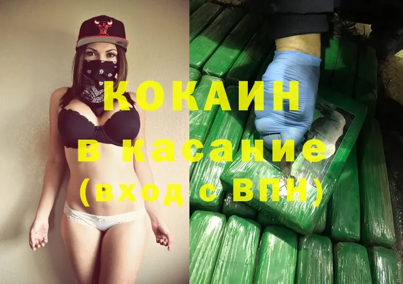 где найти   Камызяк  КОКАИН VHQ 