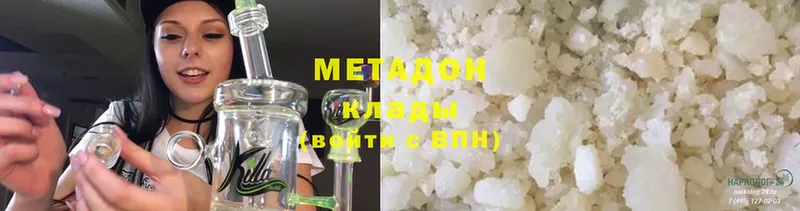 МЕТАДОН methadone  Камызяк 